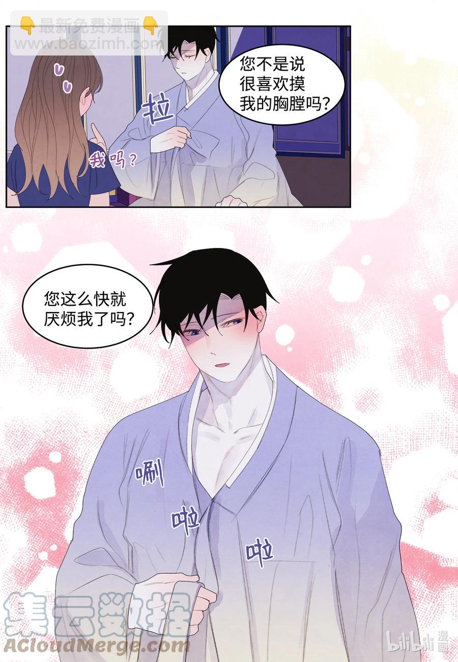 70 嘉琪的担忧-第70话