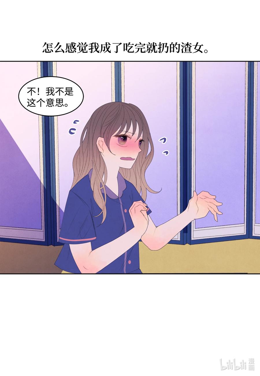 70 嘉琪的担忧-第70话