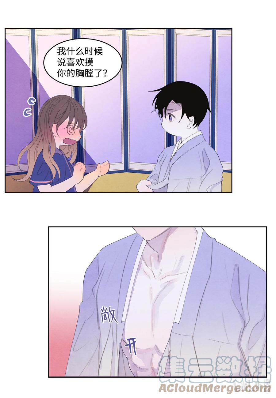 70 嘉琪的担忧-第70话