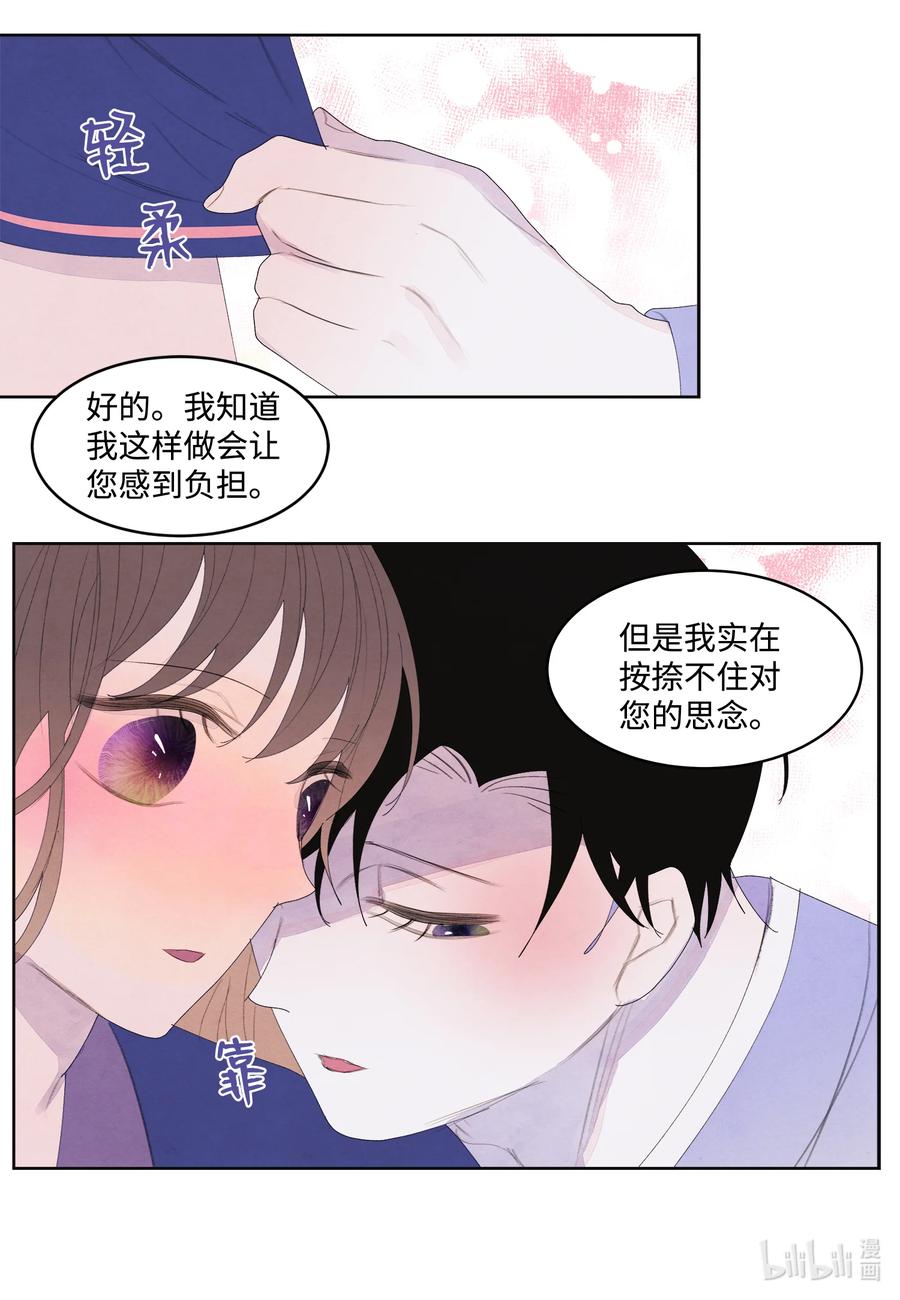 70 嘉琪的担忧-第70话