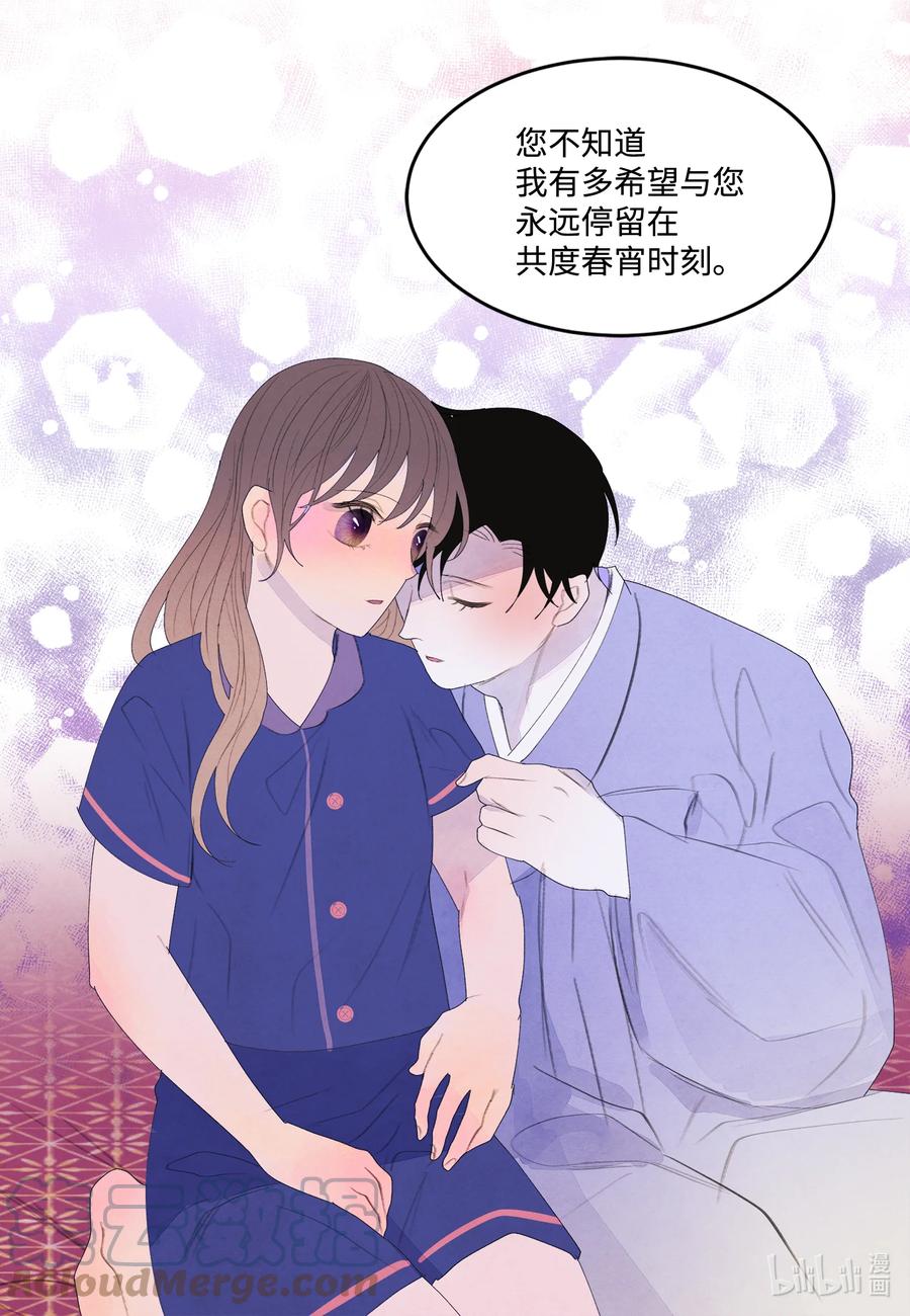 70 嘉琪的担忧-第70话
