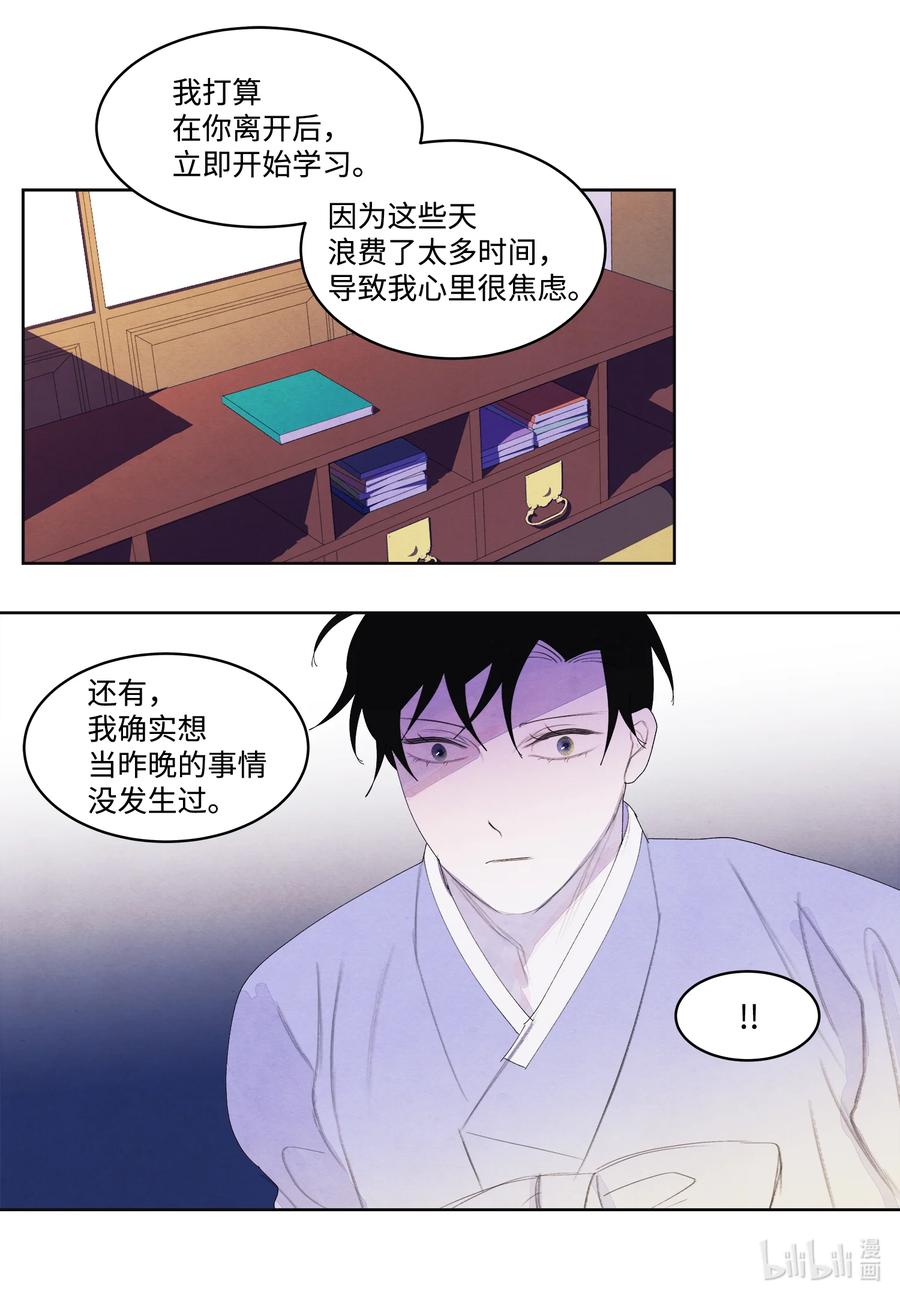 70 嘉琪的担忧-第70话