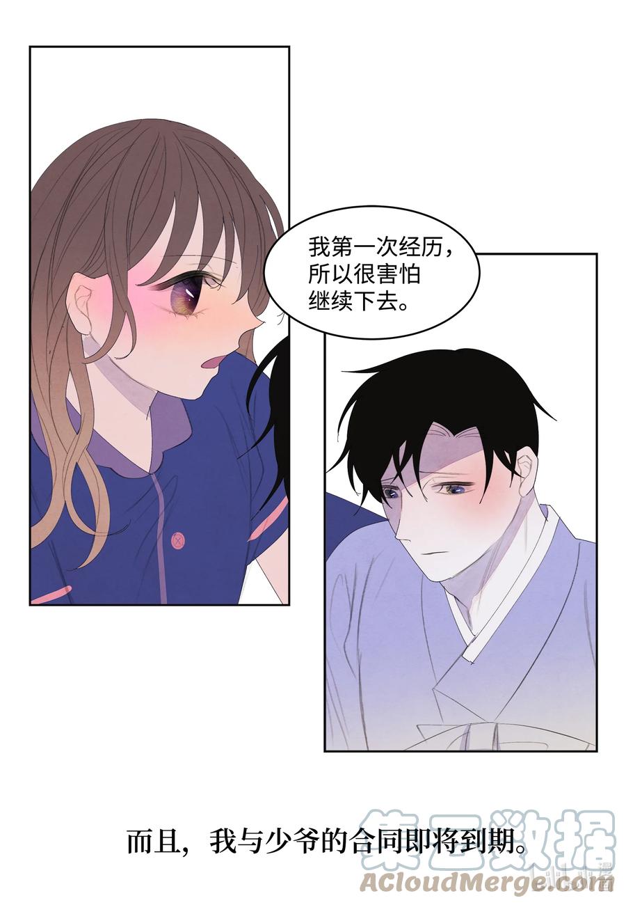 70 嘉琪的担忧-第70话