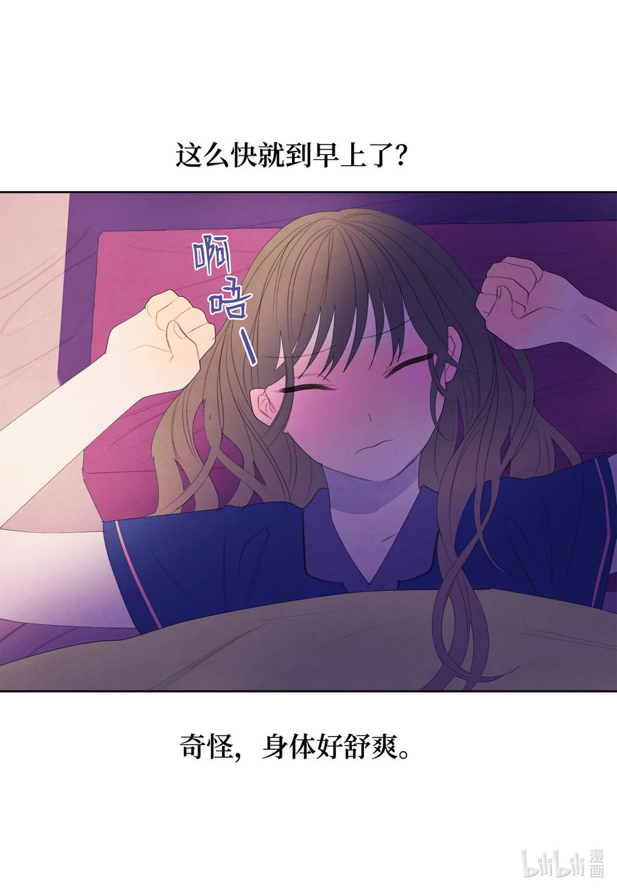 70 嘉琪的担忧-第70话