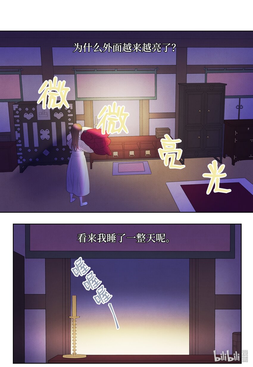 08 恩人2-第8话