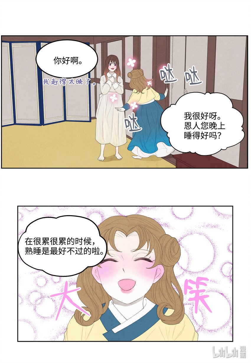 08 恩人2-第8话
