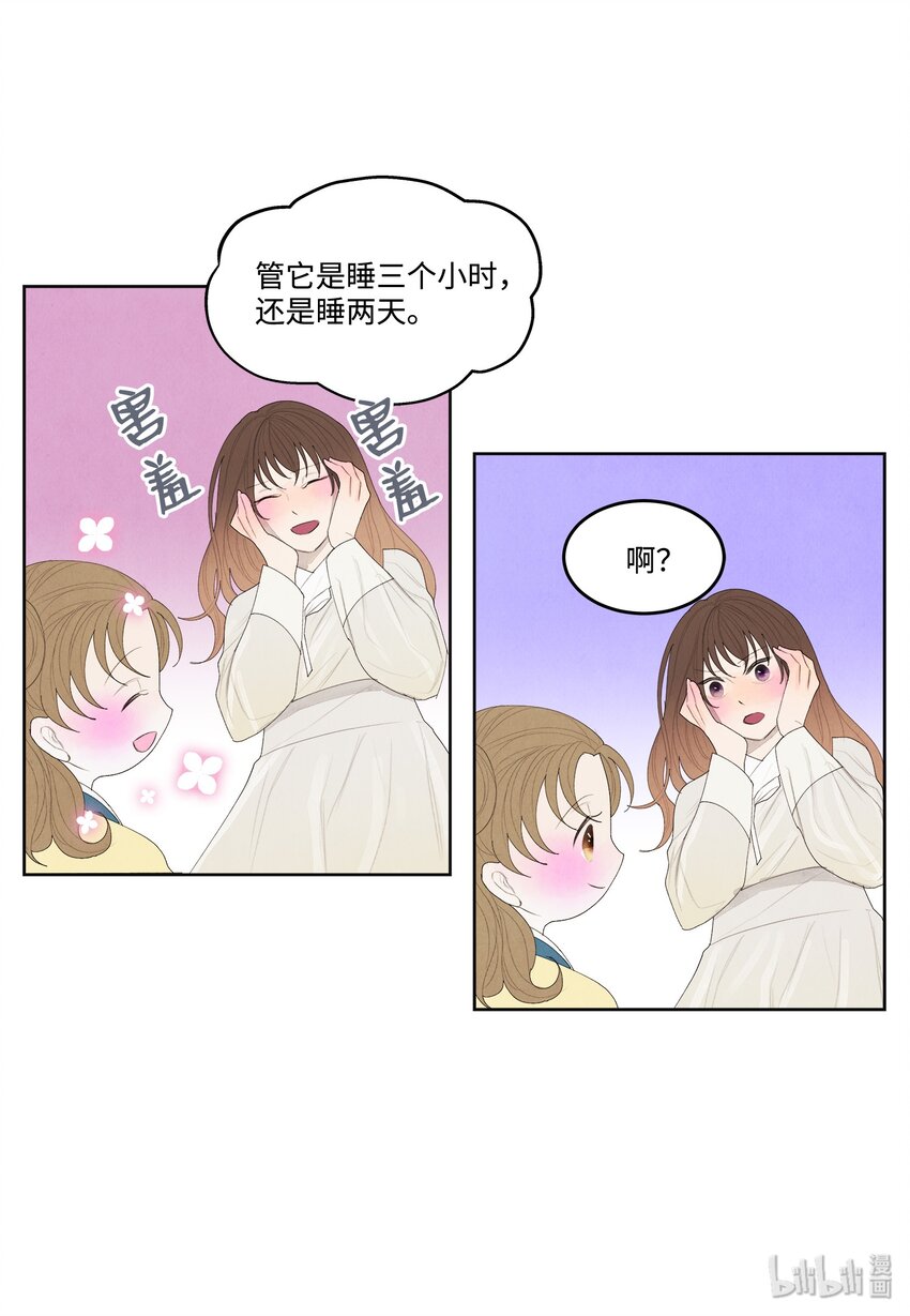08 恩人2-第8话