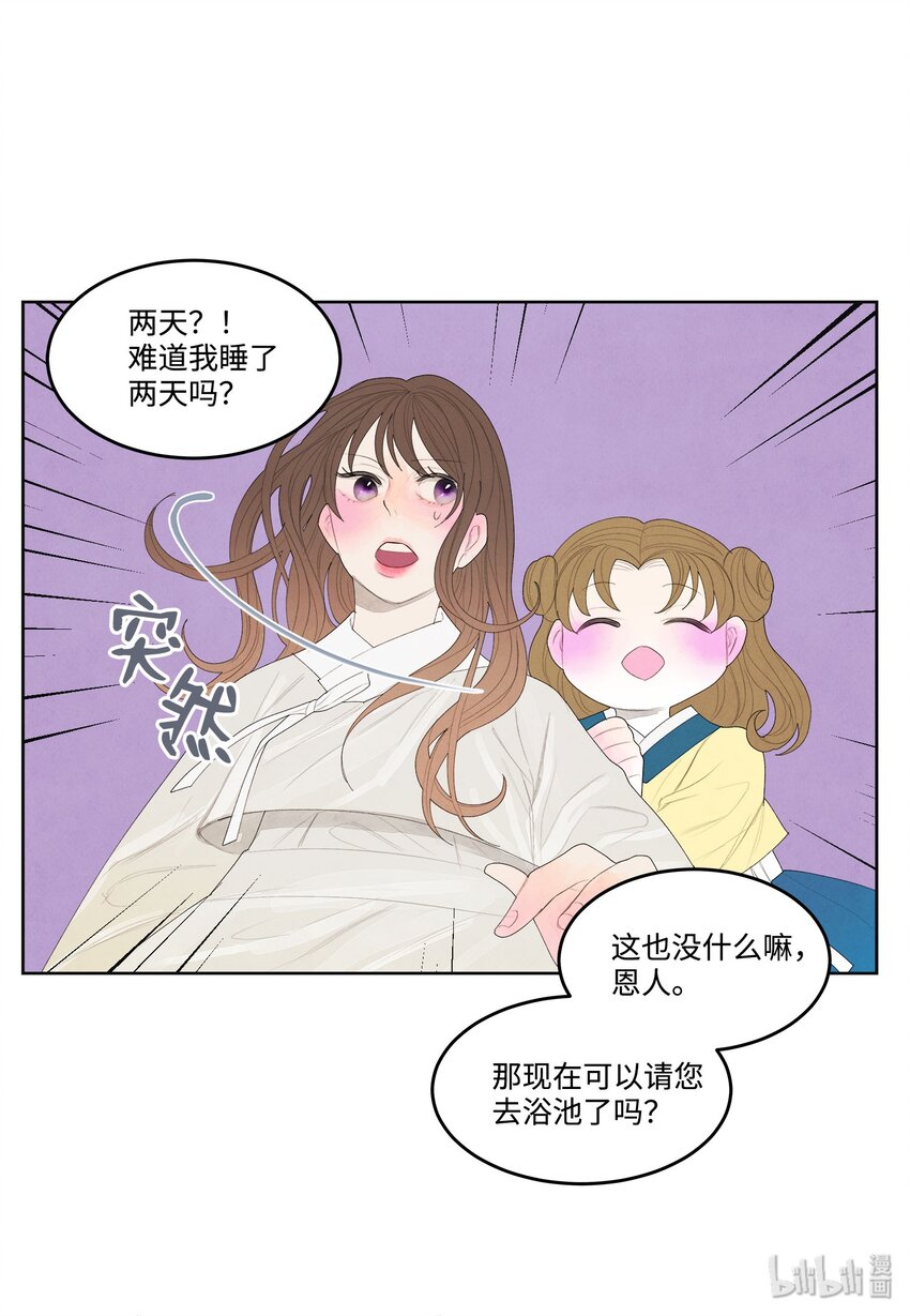 08 恩人2-第8话