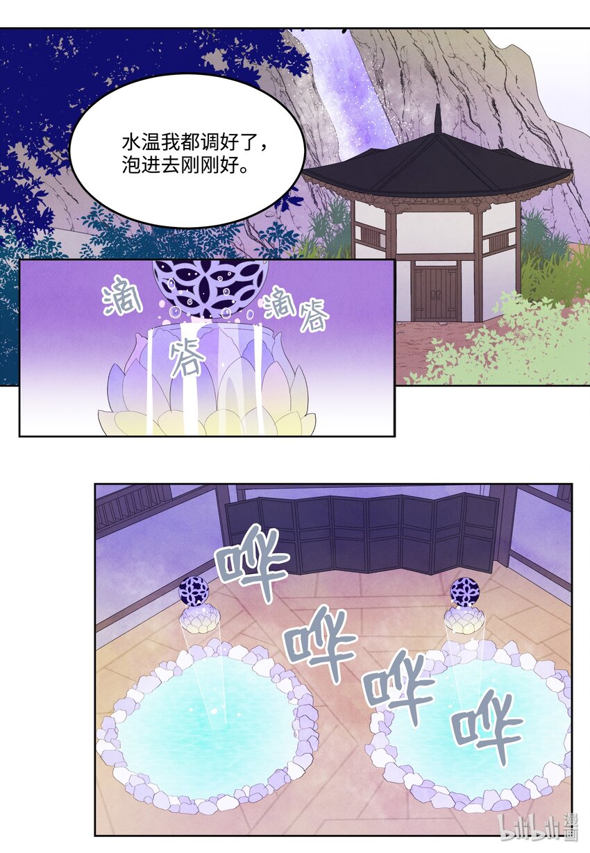 08 恩人2-第8话