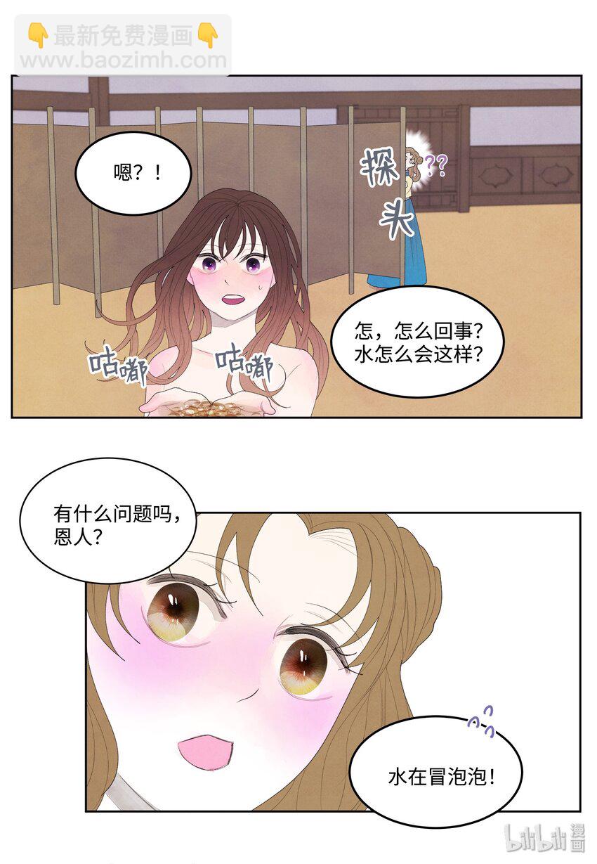 08 恩人2-第8话