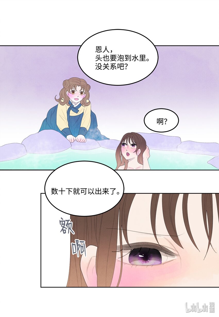 08 恩人2-第8话