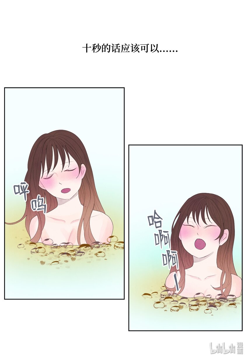 08 恩人2-第8话