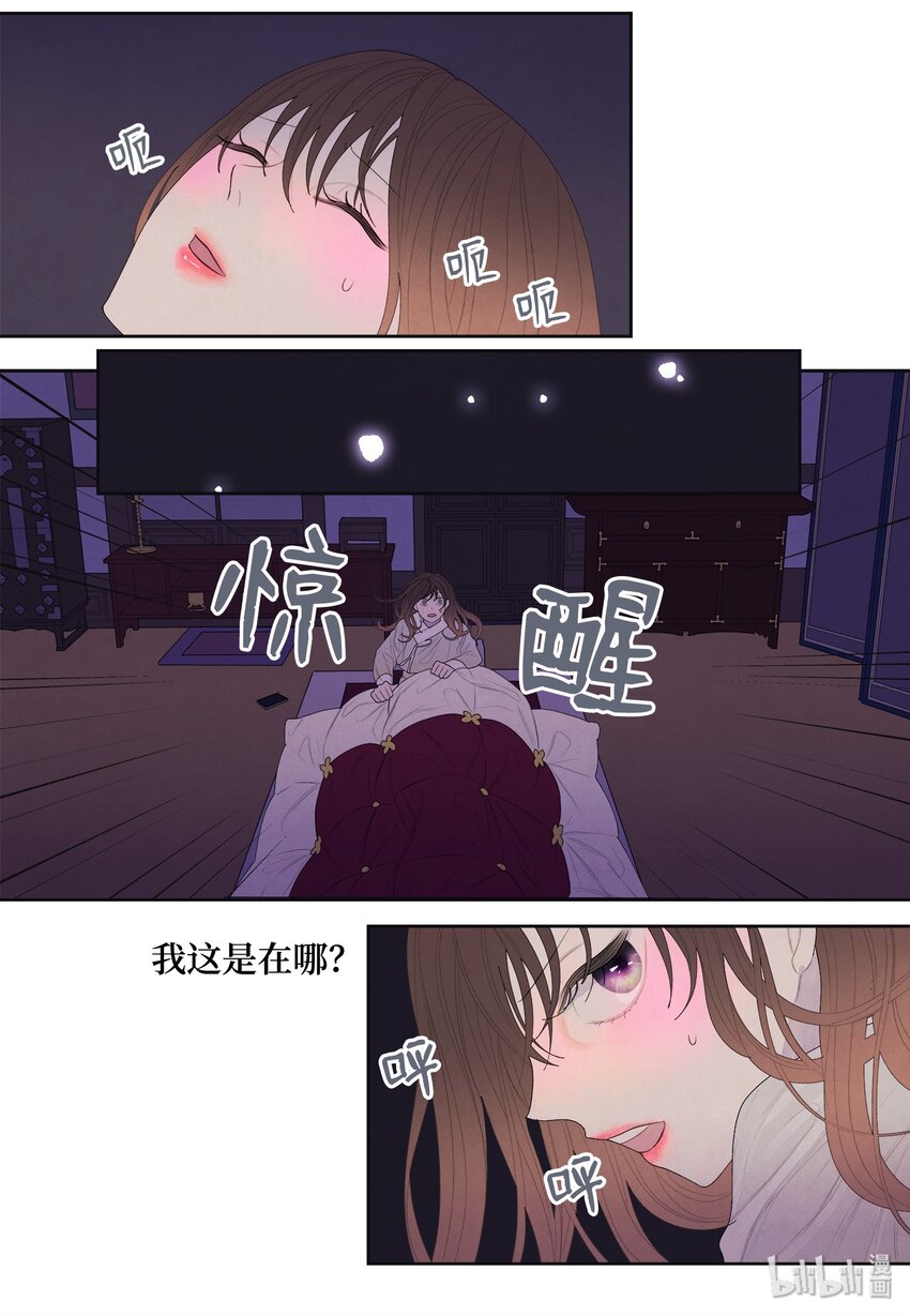 08 恩人2-第8话