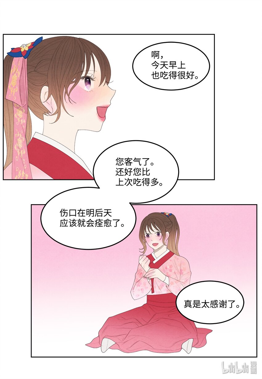 08 恩人2-第8话