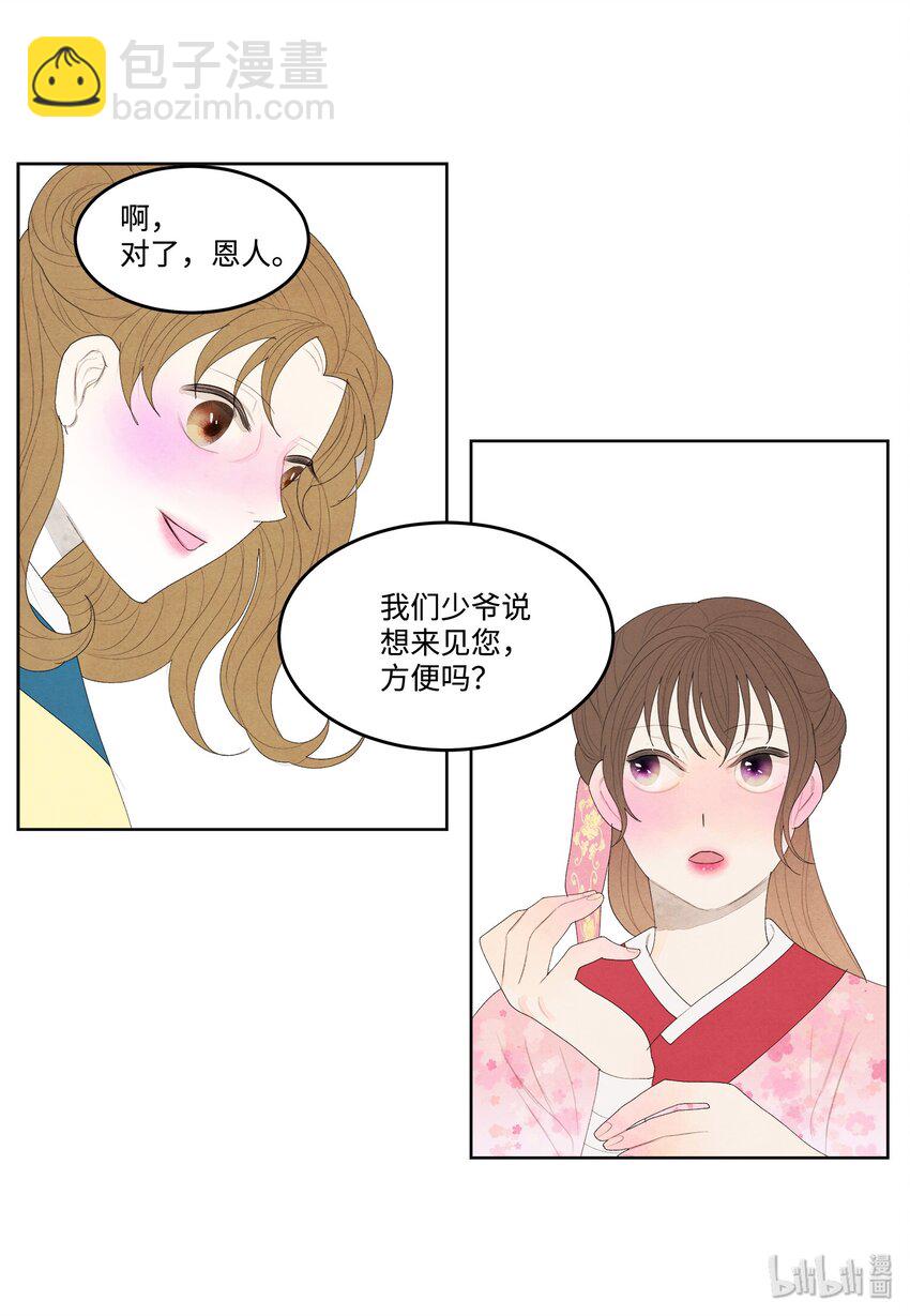 08 恩人2-第8话