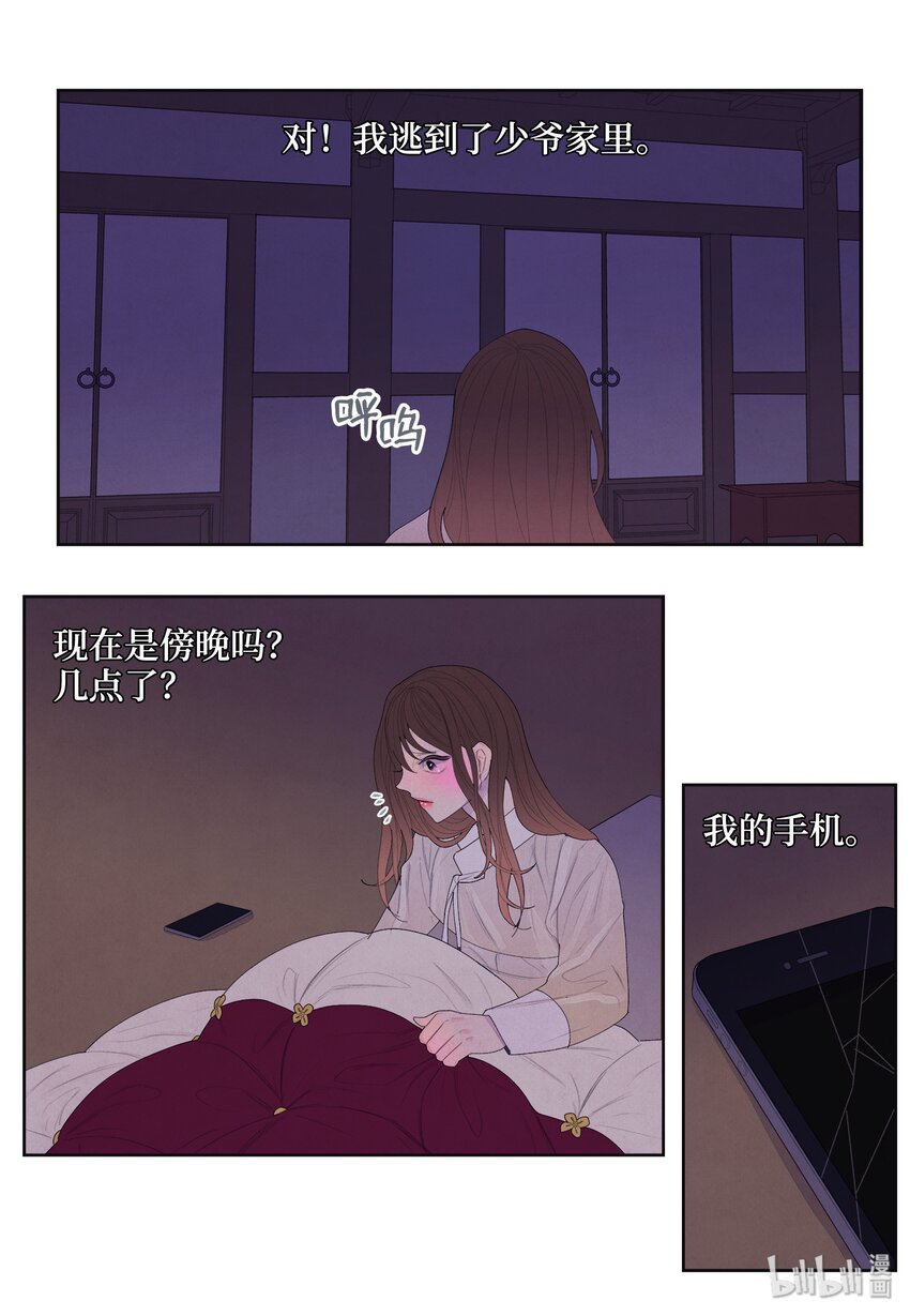 08 恩人2-第8话