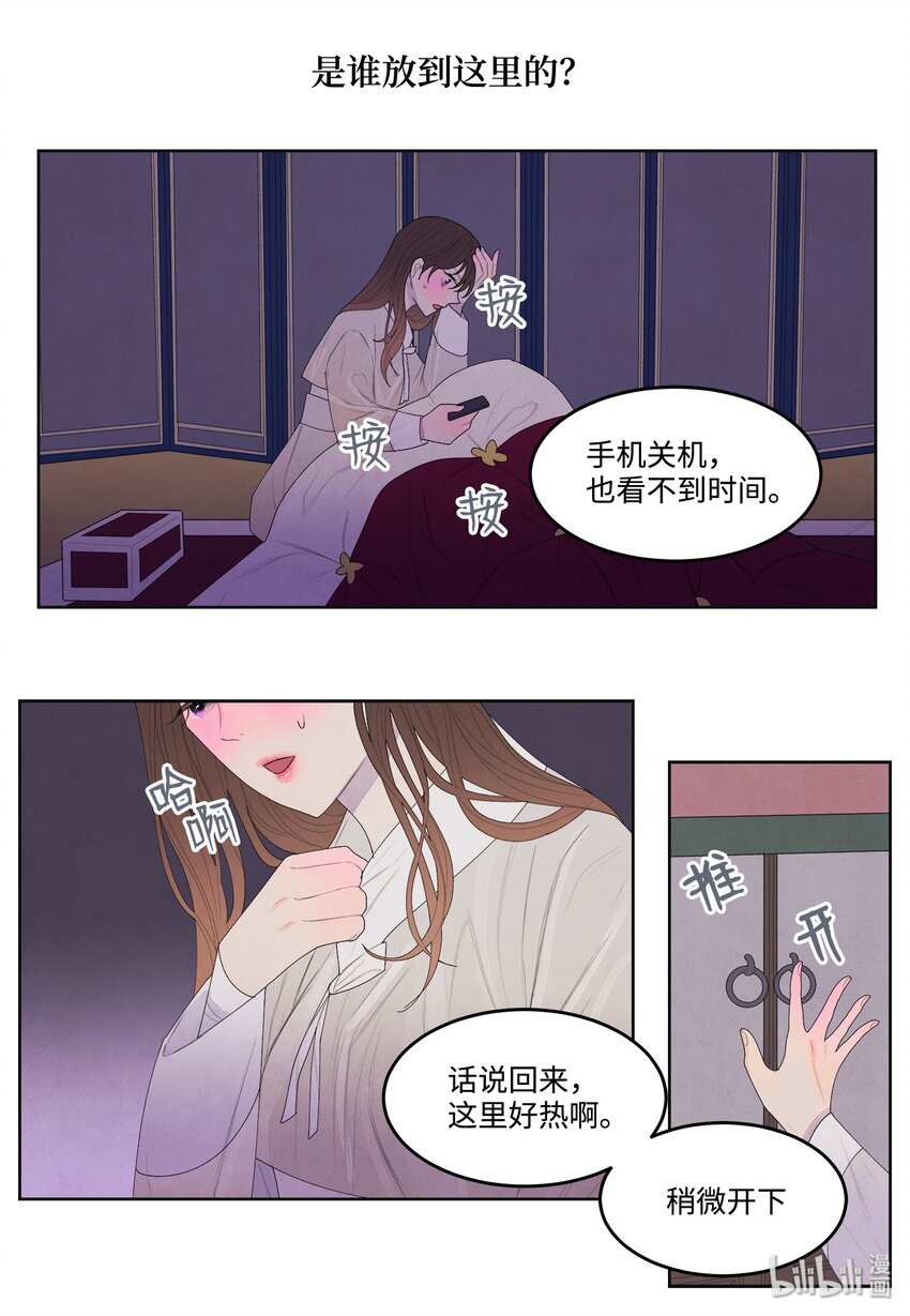 08 恩人2-第8话