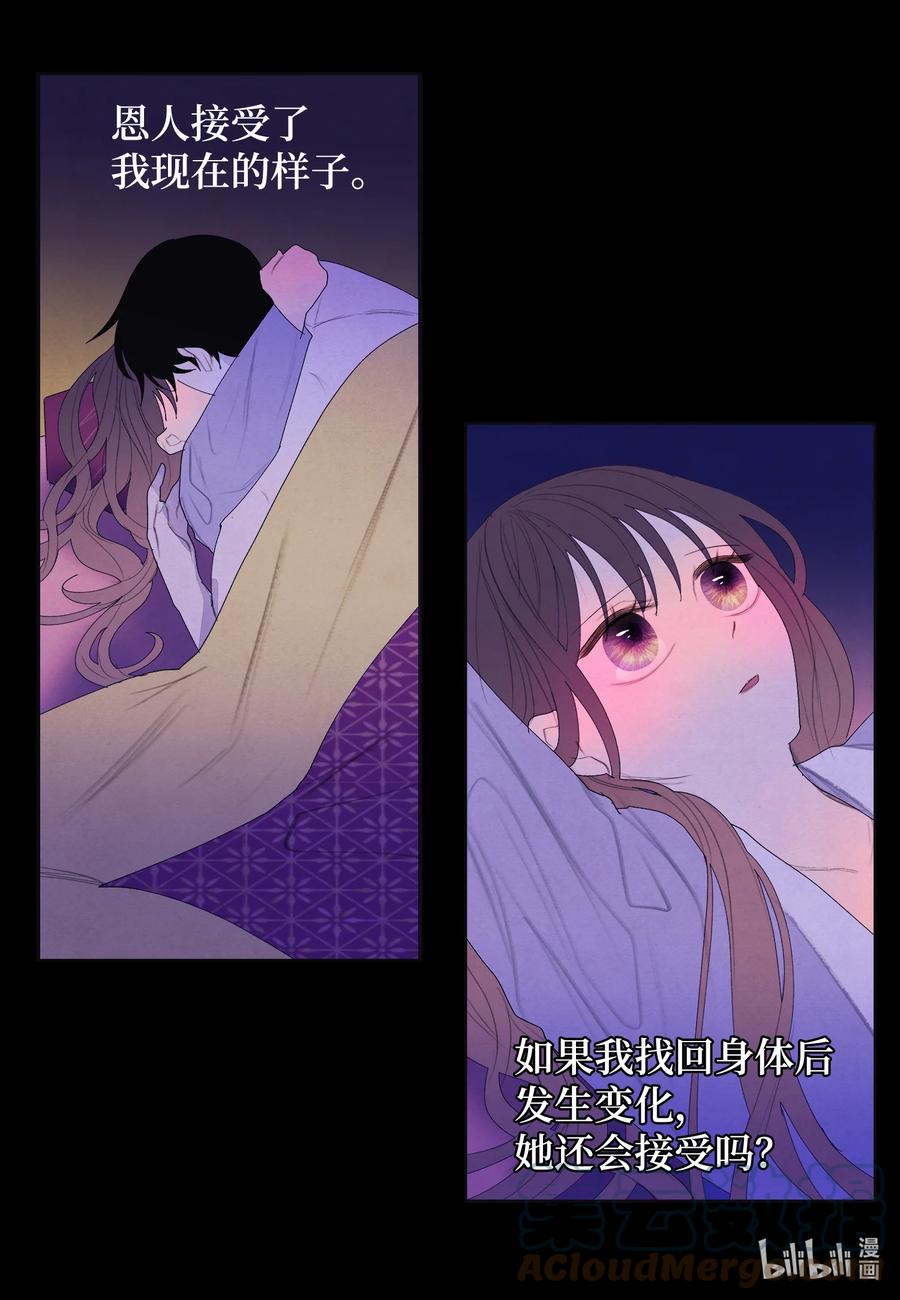 72 少爷的心思-第72话