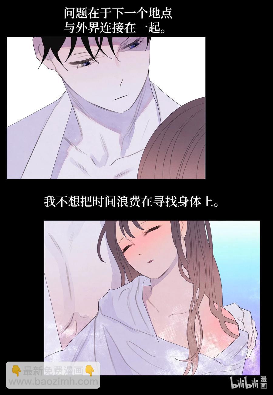 72 少爷的心思-第72话