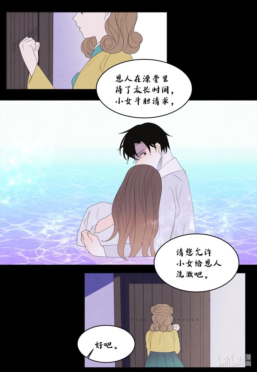72 少爷的心思-第72话