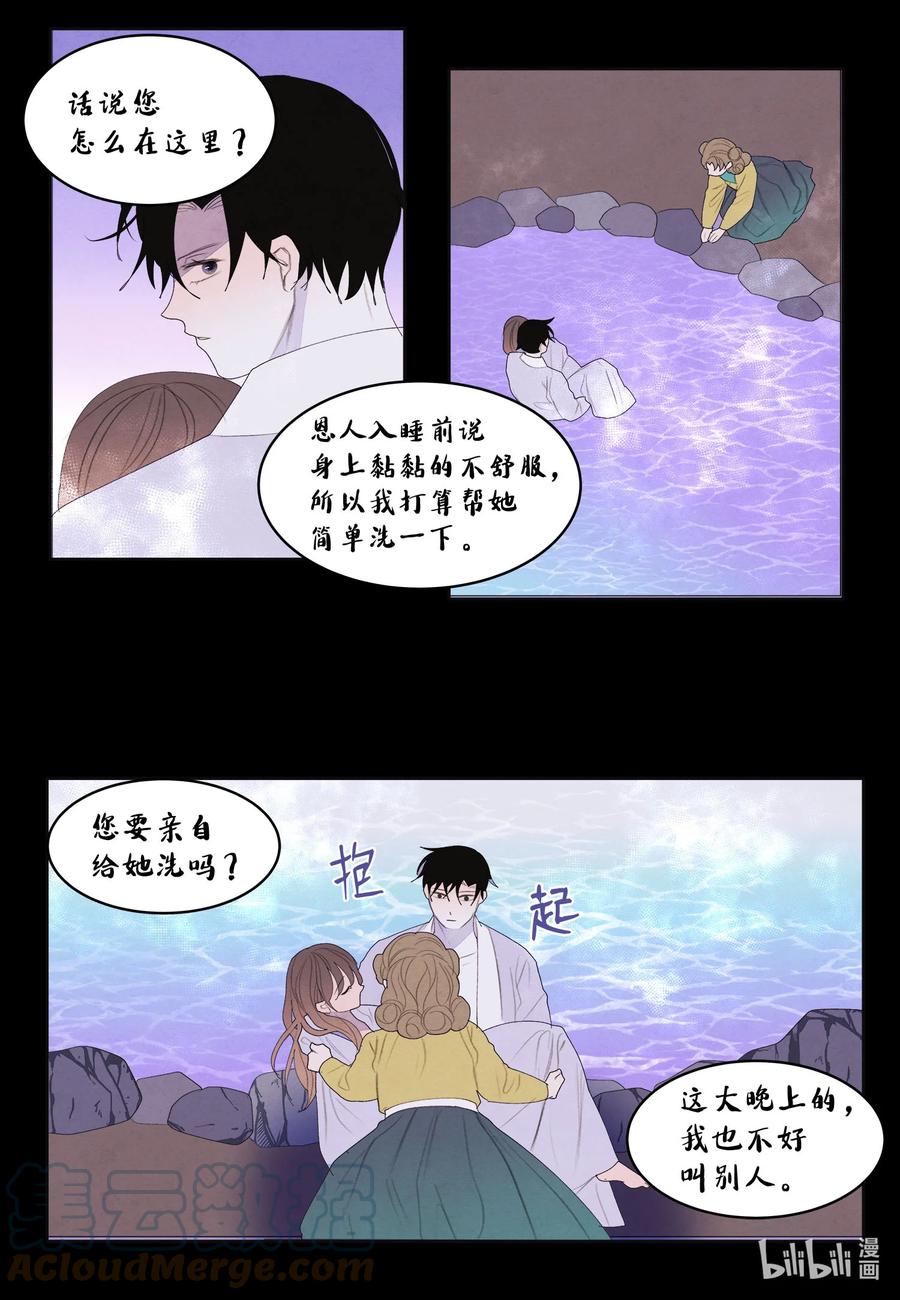 72 少爷的心思-第72话