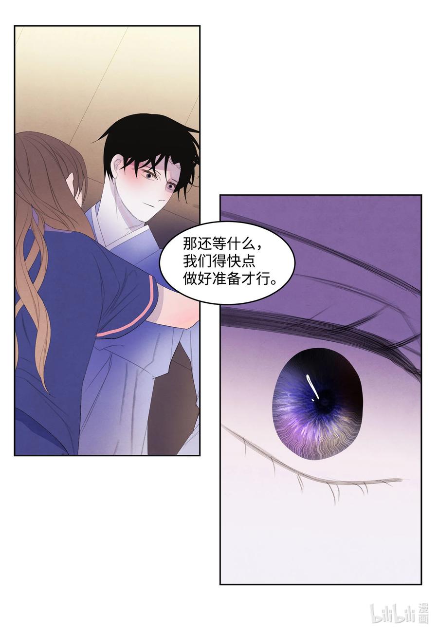 72 少爷的心思-第72话