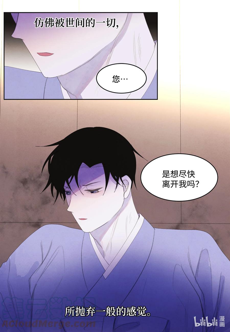 72 少爷的心思-第72话