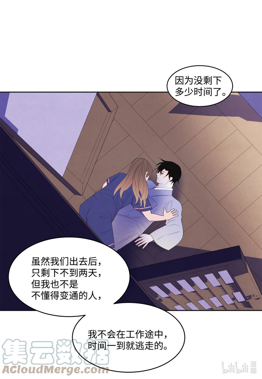 72 少爷的心思-第72话