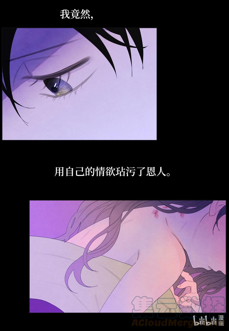 72 少爷的心思-第72话