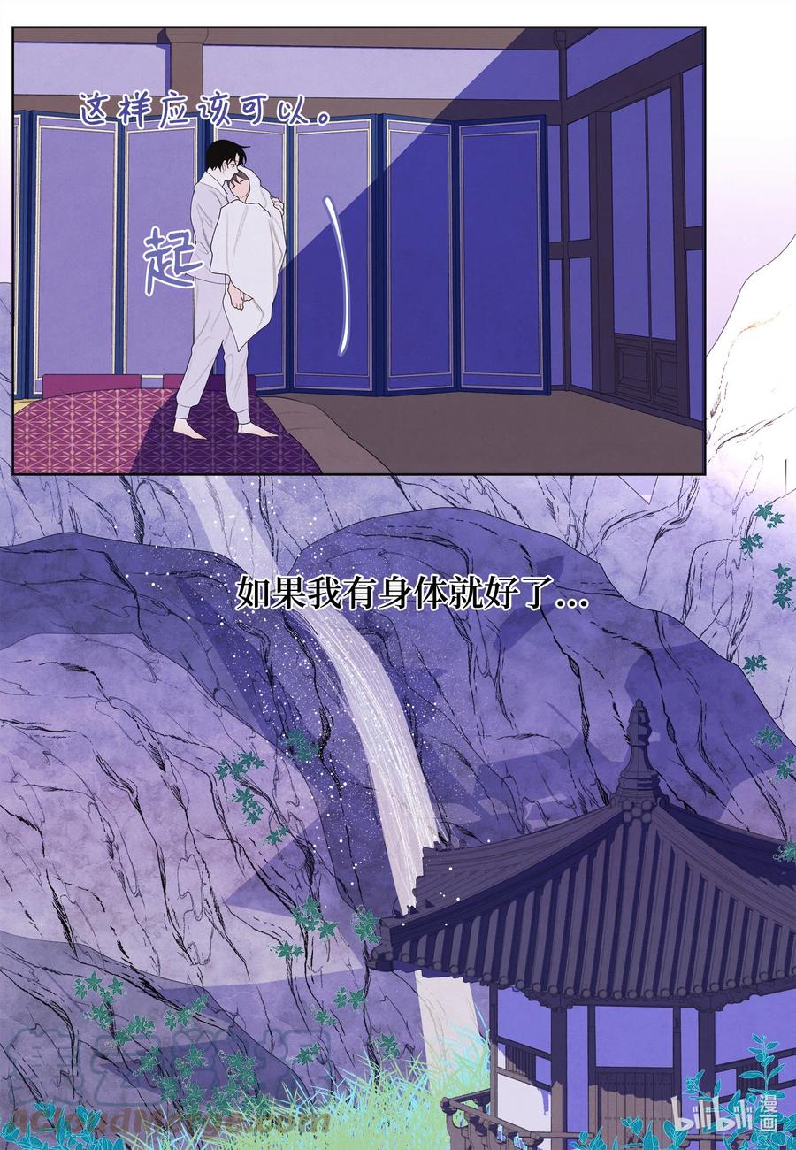 72 少爷的心思-第72话