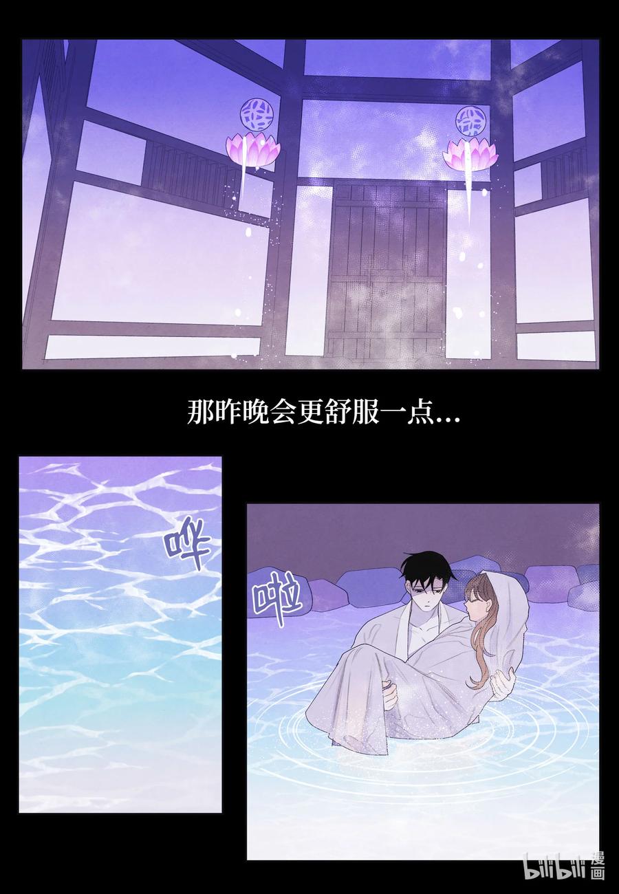72 少爷的心思-第72话