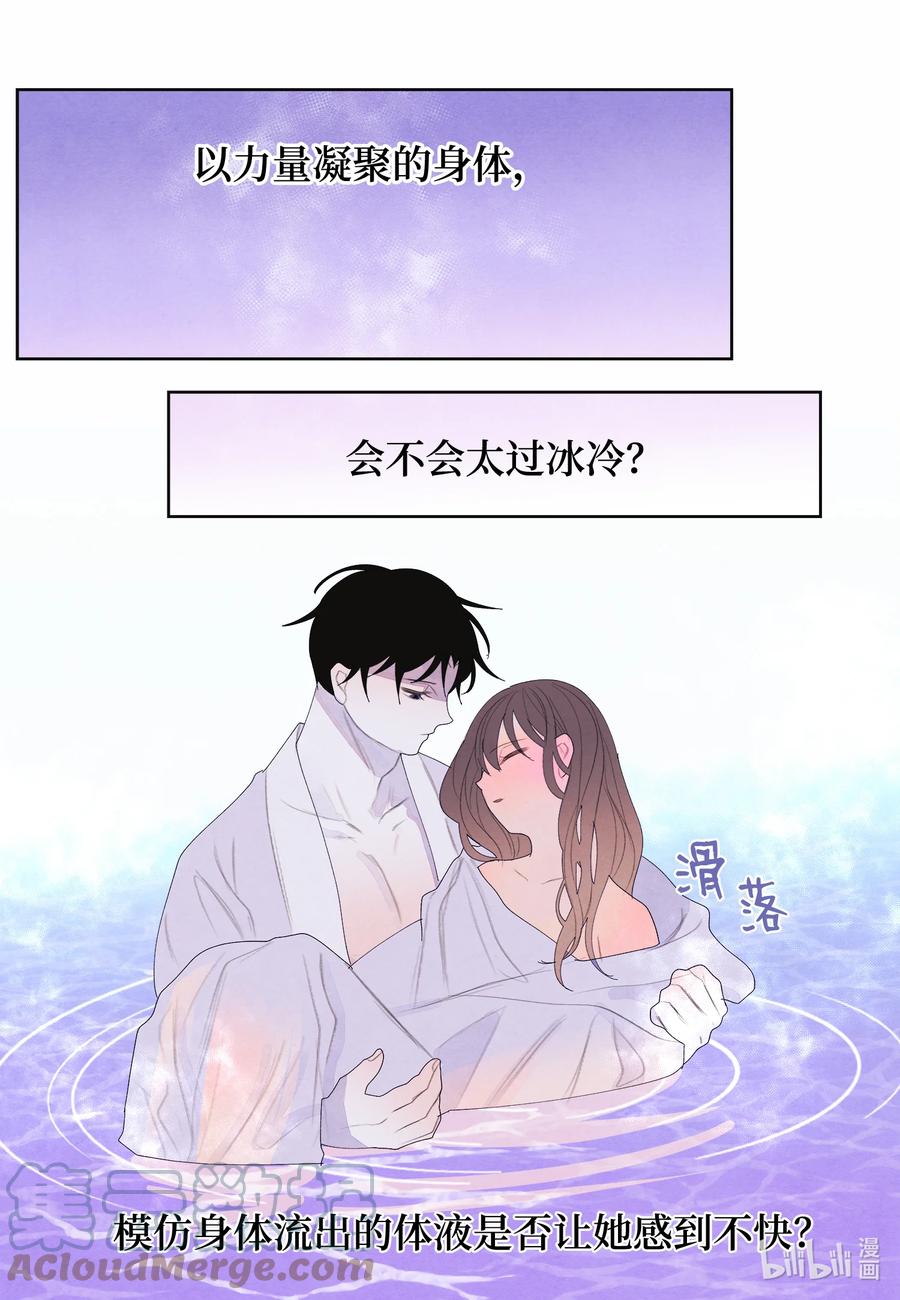 72 少爷的心思-第72话