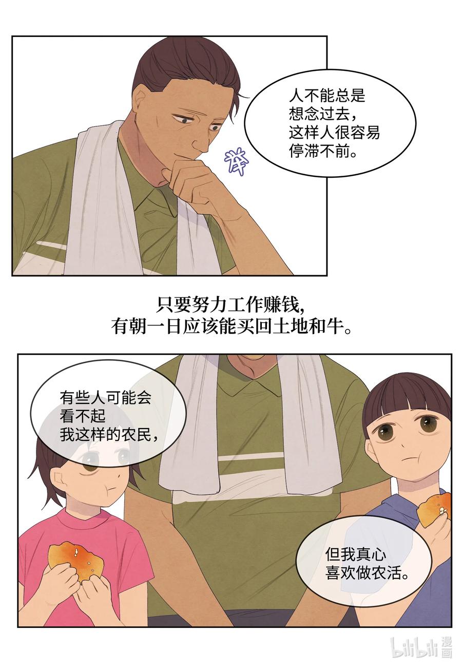 74 冲突-第74话