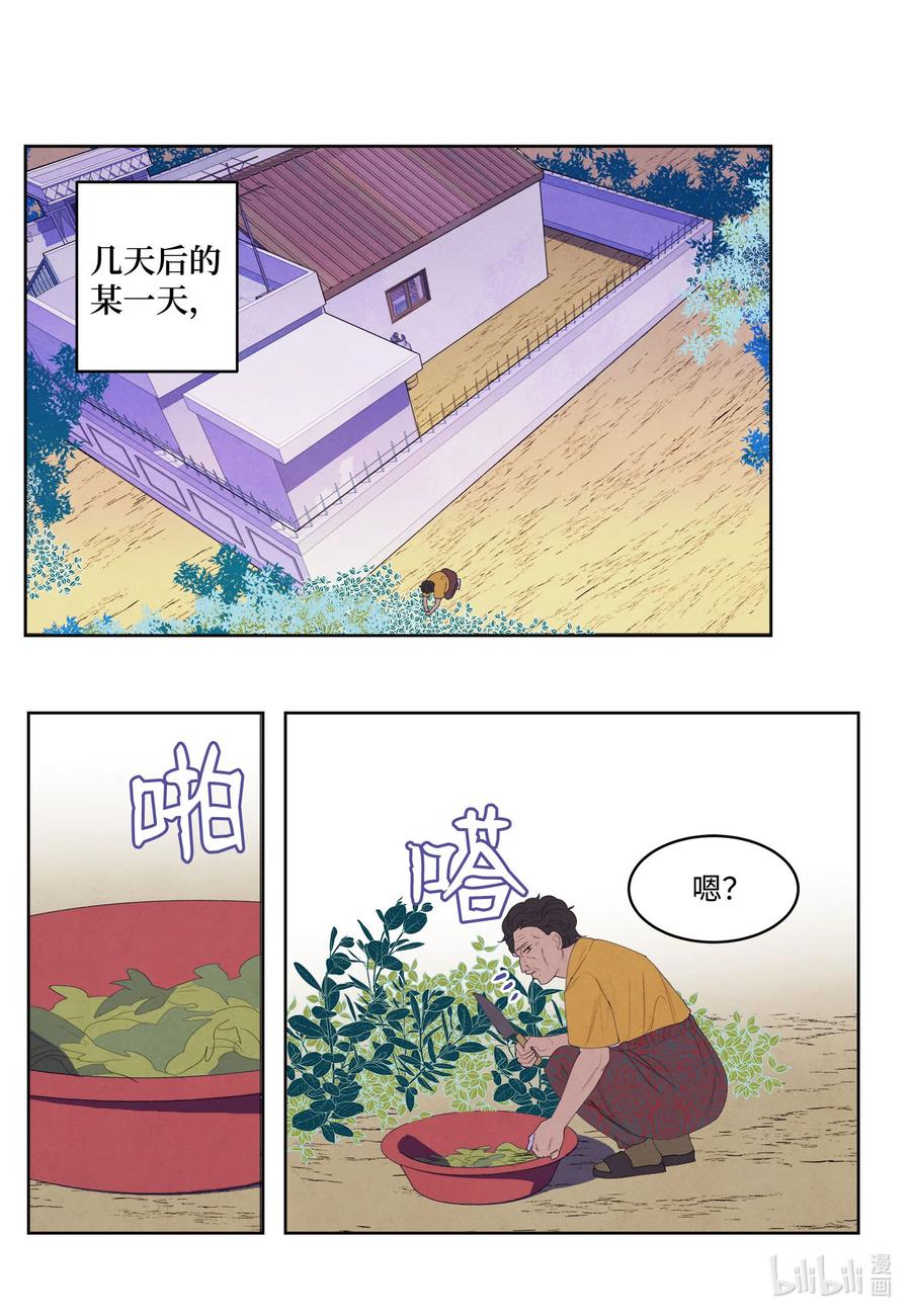 74 冲突-第74话