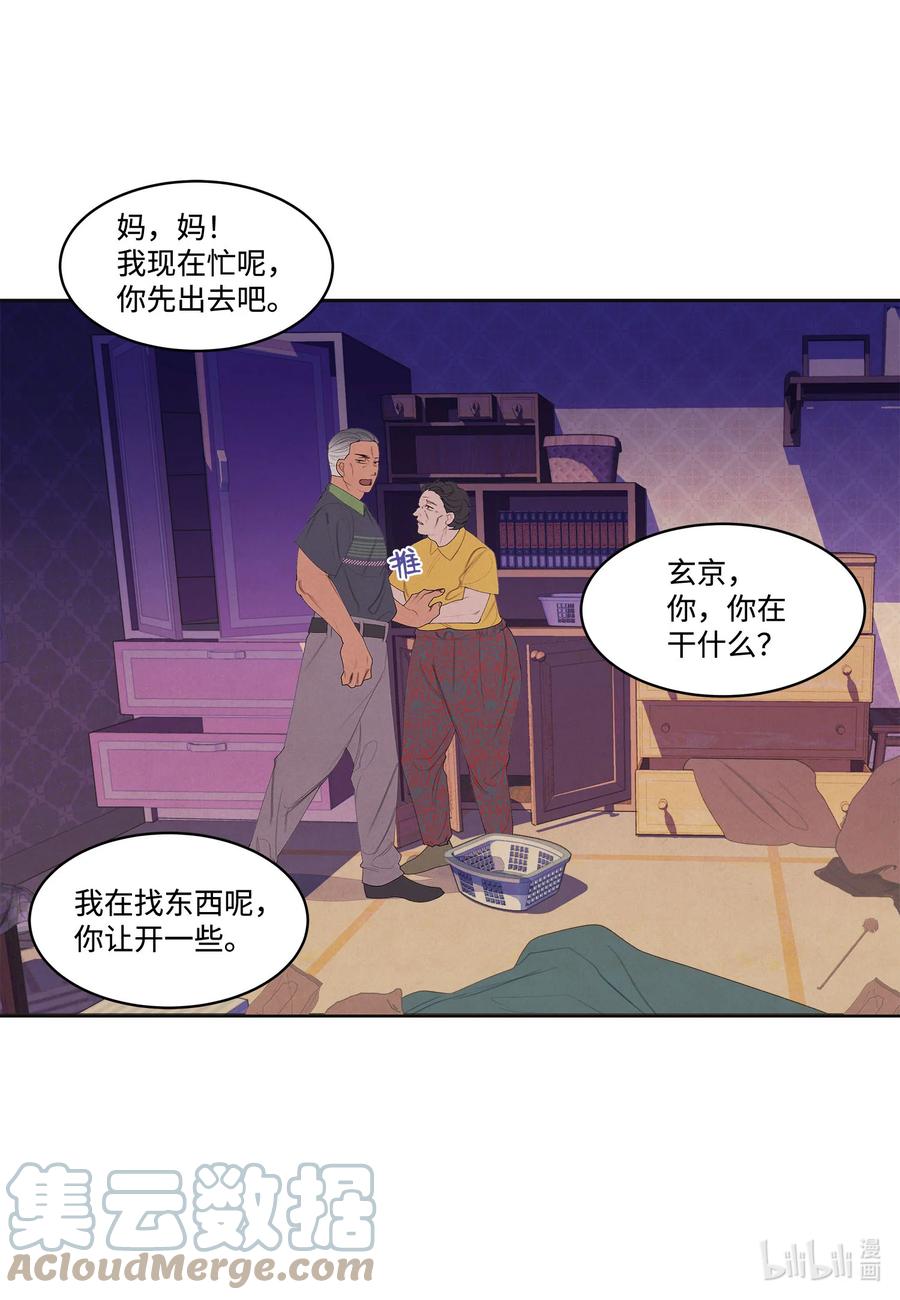 74 冲突-第74话