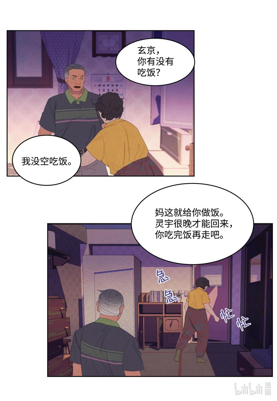 74 冲突-第74话