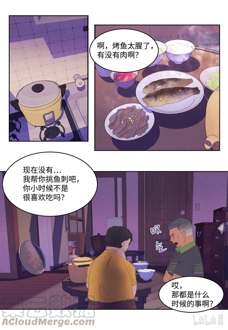 74 冲突-第74话