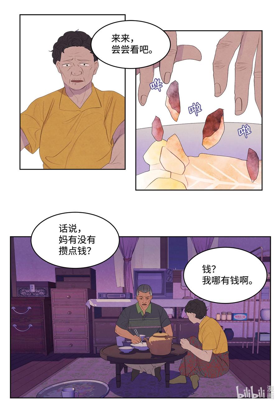 74 冲突-第74话