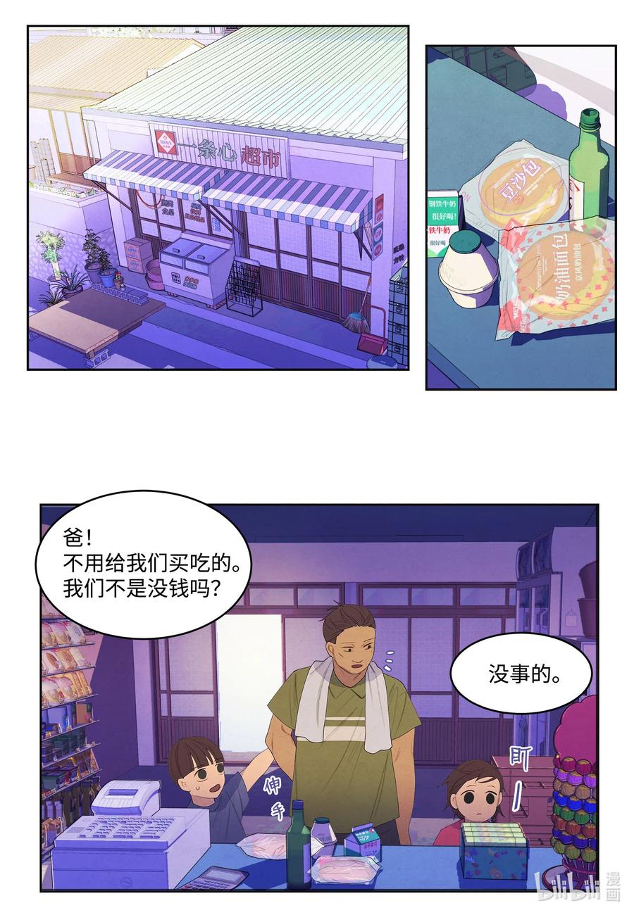 74 冲突-第74话