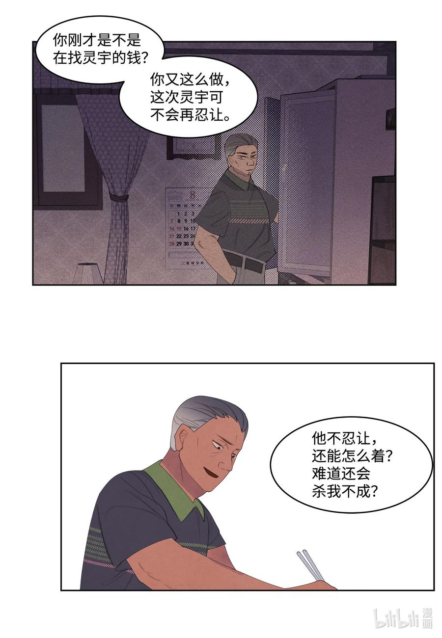 74 冲突-第74话