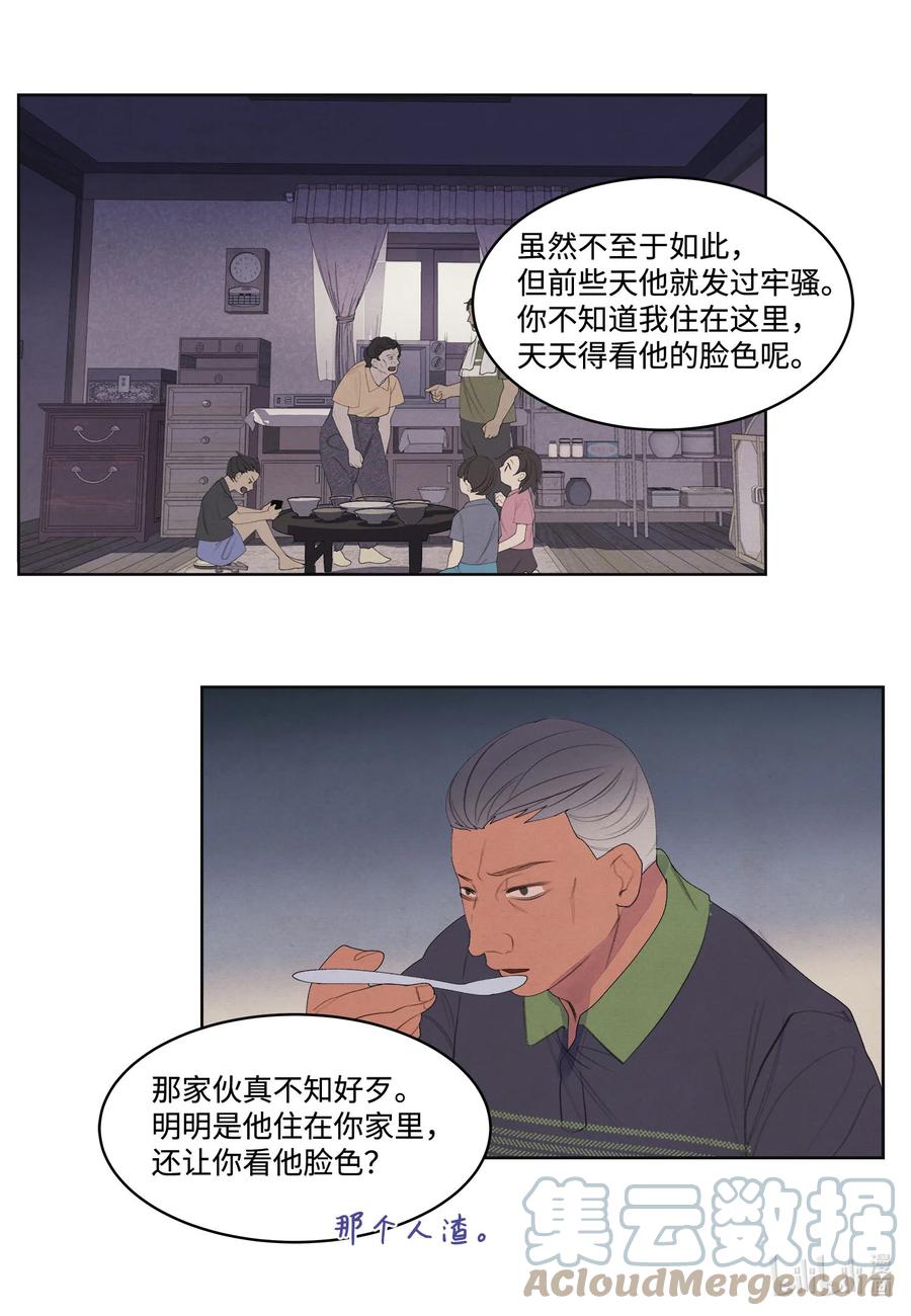74 冲突-第74话