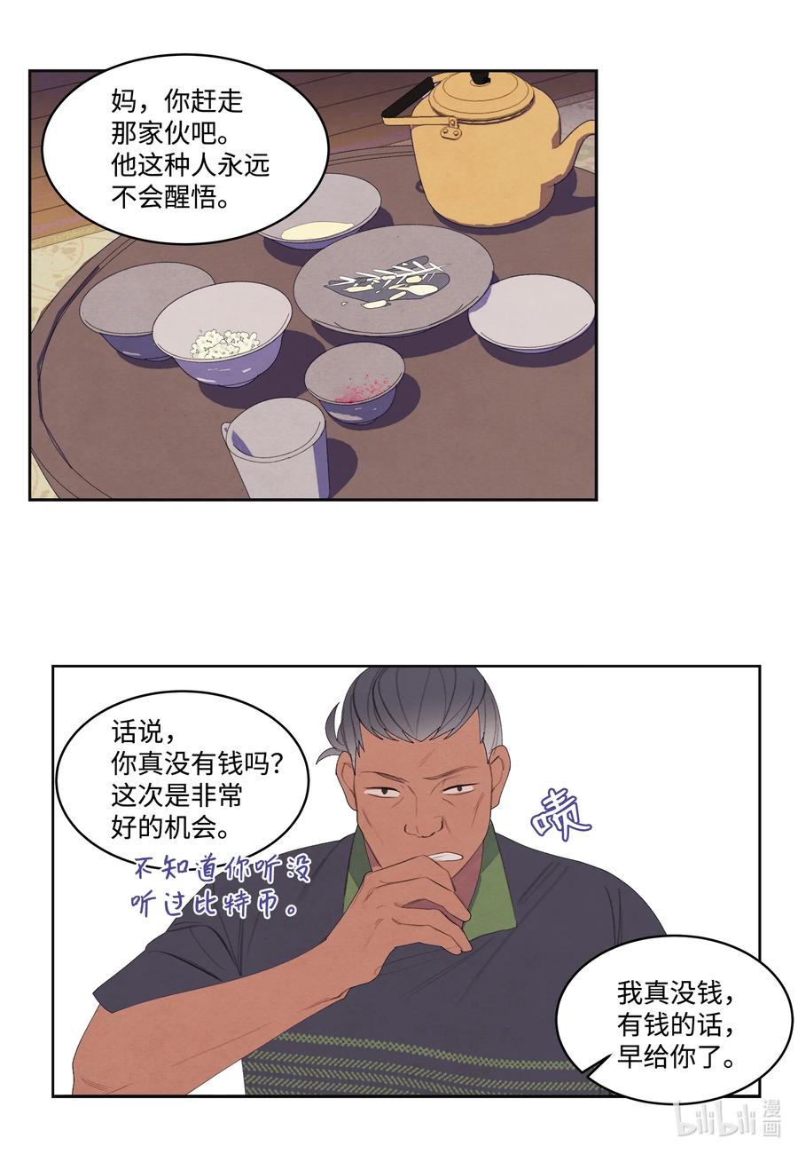 74 冲突-第74话