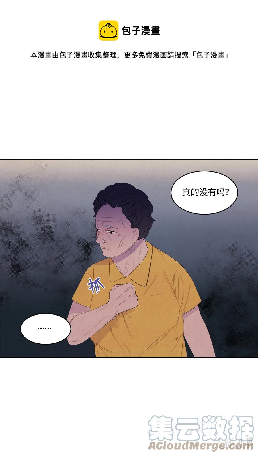 74 冲突-第74话