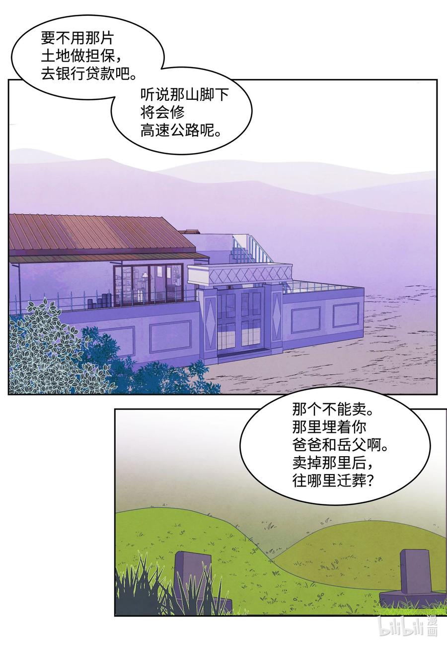74 冲突-第74话