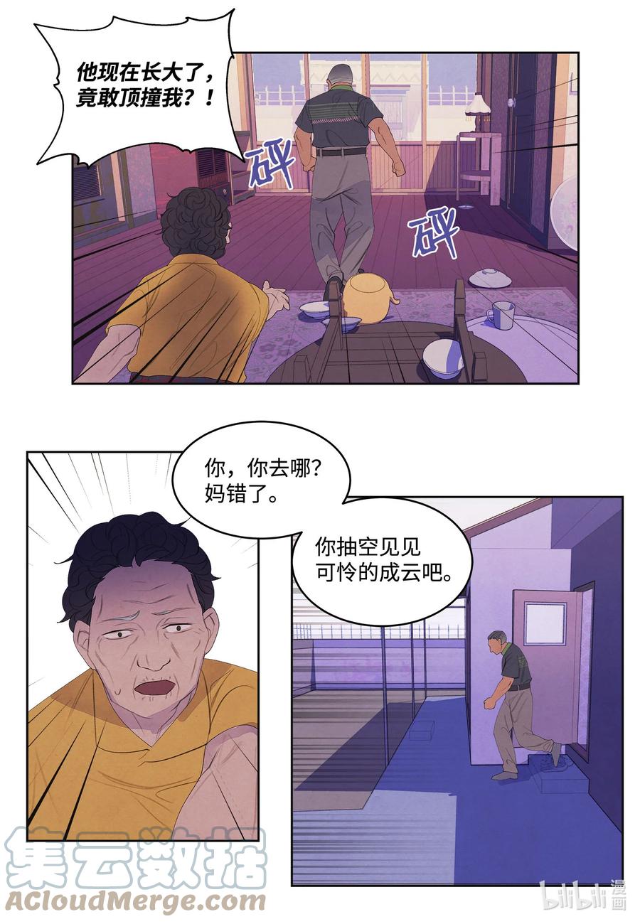 74 冲突-第74话