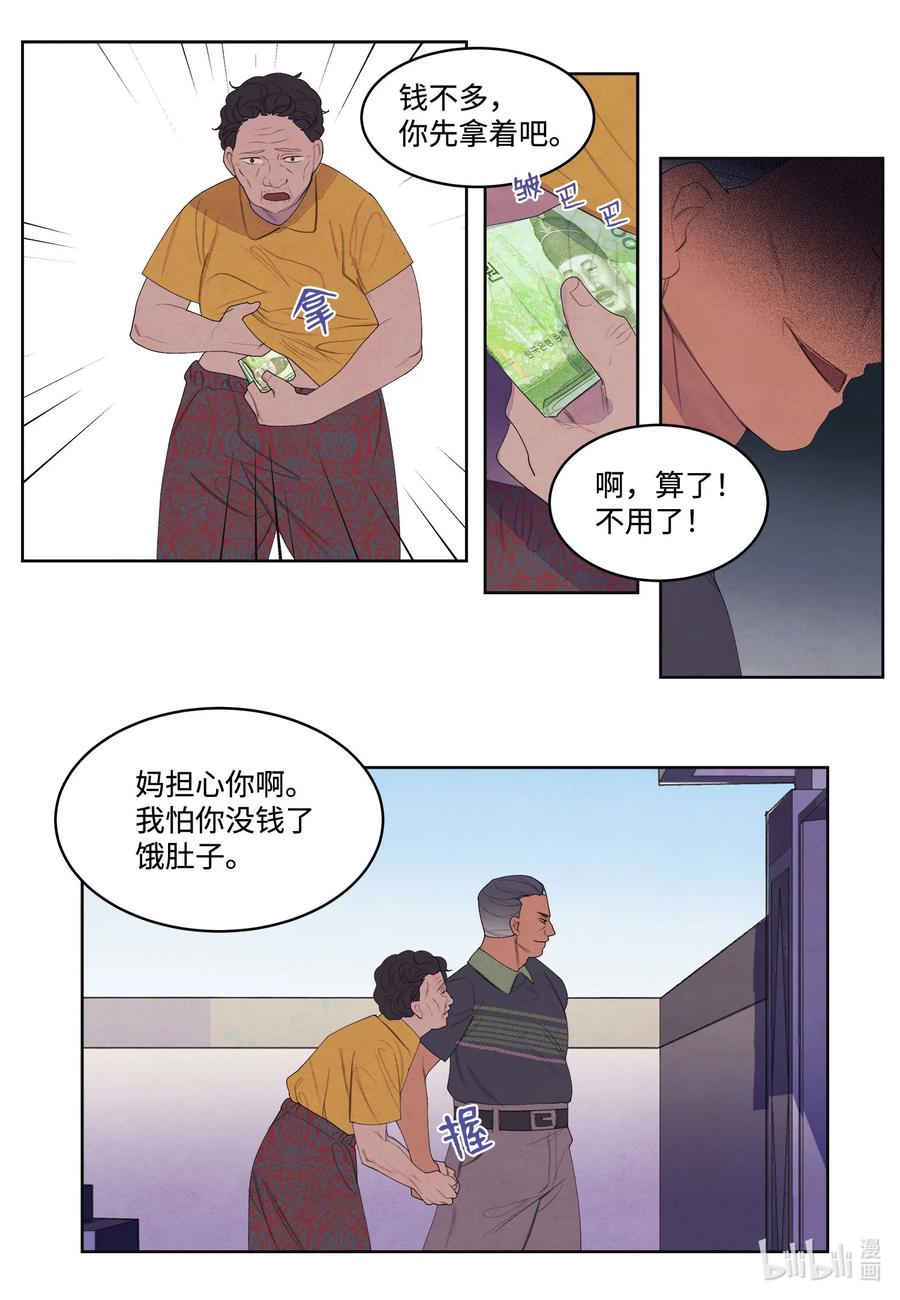 74 冲突-第74话