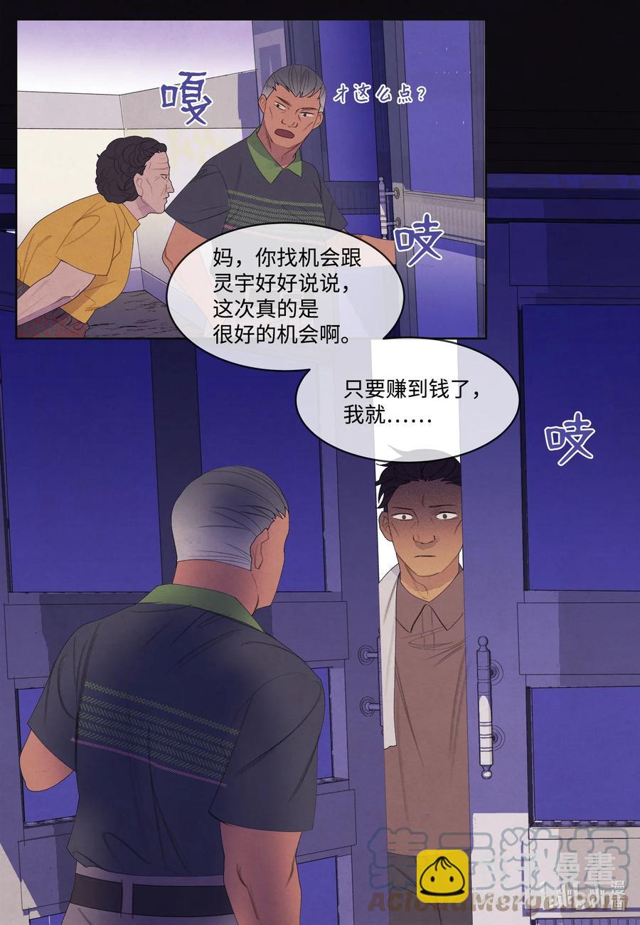 74 冲突-第74话