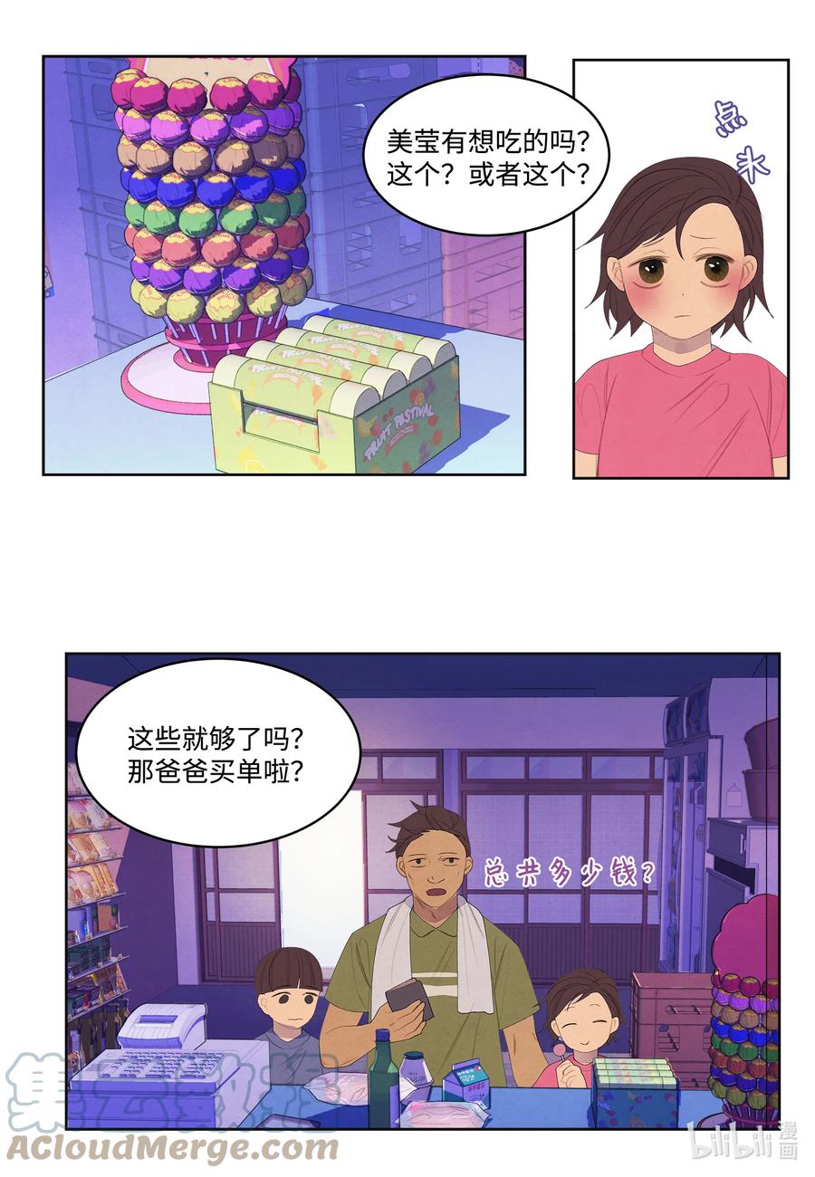 74 冲突-第74话