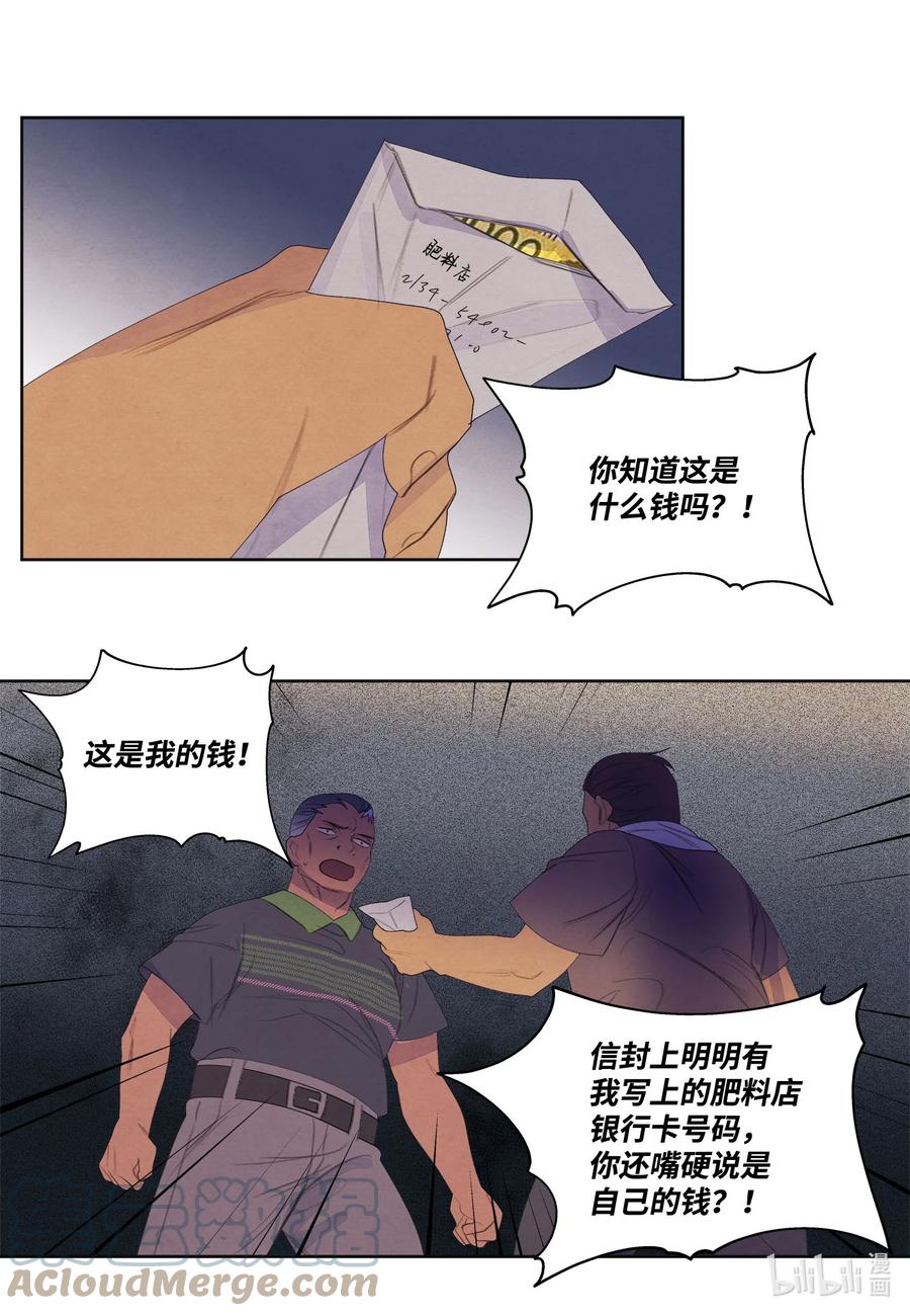 74 冲突-第74话