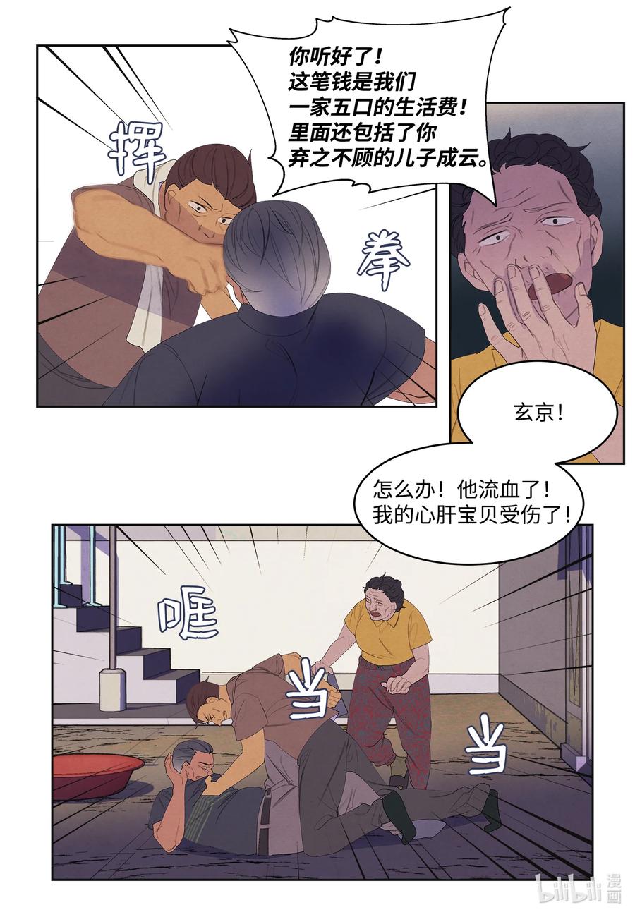 74 冲突-第74话